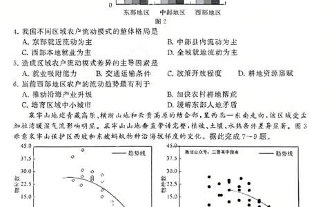 地理-山西版八省T8联考2026届高三年级四月阶段练习_2024-2026高三（6-6月题库）_2026年04月高三试卷_2604092026届八省八校T8联考高三下学期4月联合测评