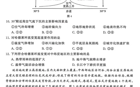 地理-山西版八省T8联考2026届高三年级四月阶段练习_2024-2026高三（6-6月题库）_2026年04月高三试卷_2604092026届八省八校T8联考高三下学期4月联合测评