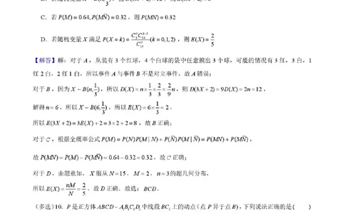 东北育才学校2025-2026学年高三下学期第六次模拟考试数学答案_2024-2026高三（6-6月题库）_2026年03月高三试卷_260311东北育才学校2025-2026学年高三下学期第六次模拟考试（全科）