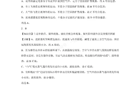 物理试卷答案_1、26年河北省中考模拟考试试卷共7科（含答案和听力）_参考答案和听力音频