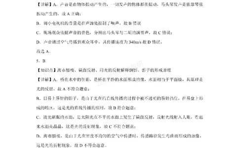 物理试卷答案_1、26年河北省中考模拟考试试卷共7科（含答案和听力）_参考答案和听力音频