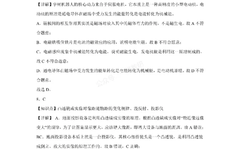 物理试卷答案_1、26年河北省中考模拟考试试卷共7科（含答案和听力）_参考答案和听力音频