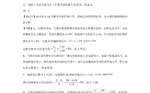 物理试卷答案_1、26年河北省中考模拟考试试卷共7科（含答案和听力）_参考答案和听力音频