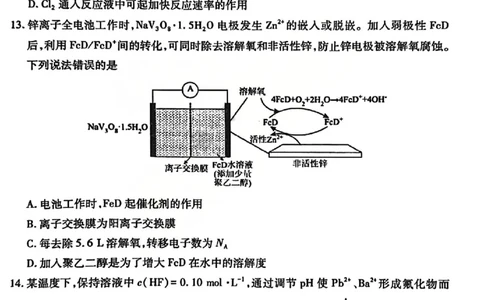 化学试题_临汾2026年高三年级质量监控第一次模拟试题及答案_2024-2026高三（6-6月题库）_2026年03月高三试卷_260326山西临汾市2026年高三年级质量监控第一次模拟测试（全科）