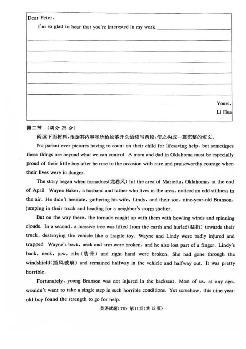 师大附中2026届高三月考试卷（八）英语_2024-2026高三（6-6月题库）_2026年04月高三试卷_2604152026届湖南师范大学附属中学高三模拟卷(一)（全科）
