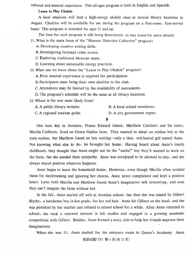 师大附中2026届高三月考试卷（八）英语_2024-2026高三（6-6月题库）_2026年04月高三试卷_2604152026届湖南师范大学附属中学高三模拟卷(一)（全科）