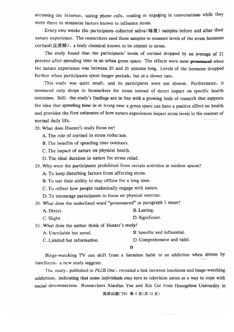 师大附中2026届高三月考试卷（八）英语_2024-2026高三（6-6月题库）_2026年04月高三试卷_2604152026届湖南师范大学附属中学高三模拟卷(一)（全科）