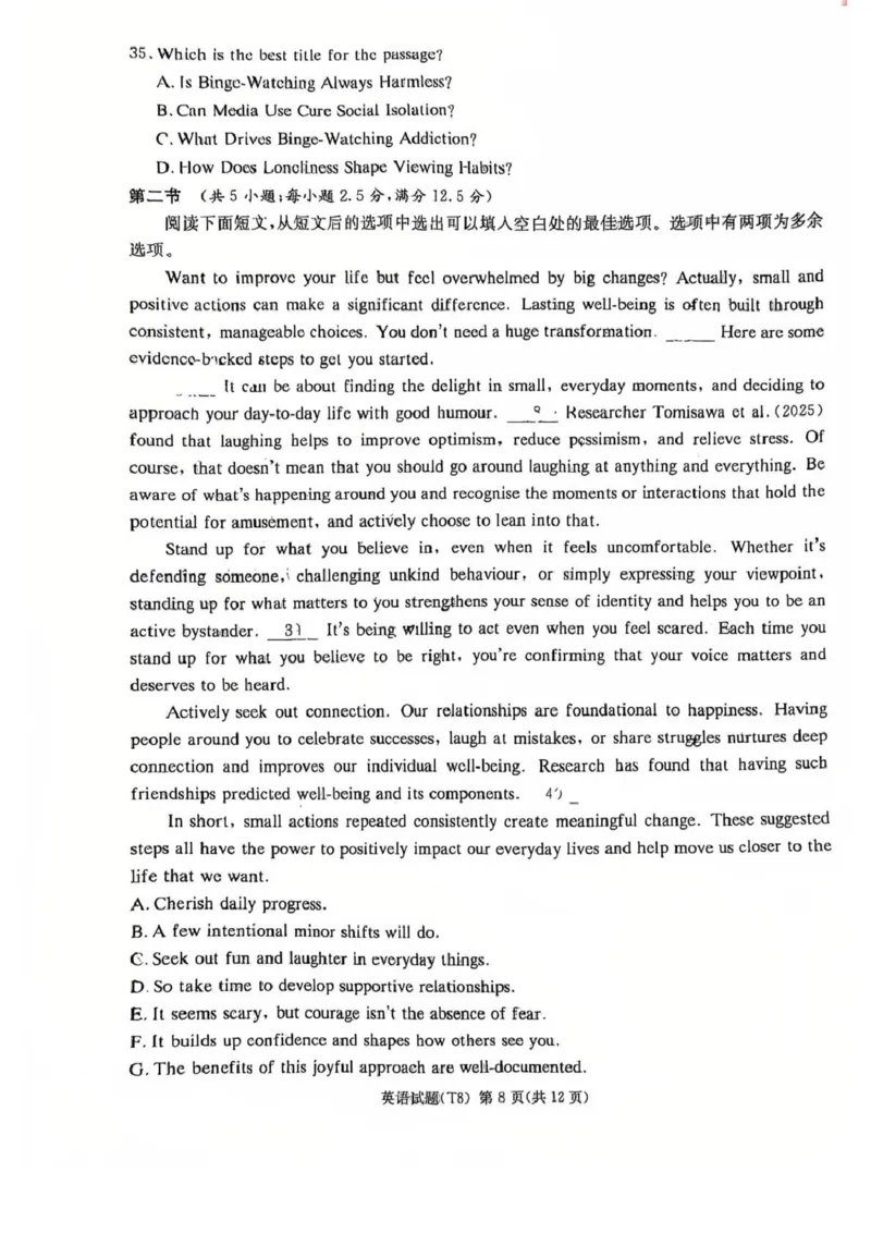 师大附中2026届高三月考试卷（八）英语_2024-2026高三（6-6月题库）_2026年04月高三试卷_2604152026届湖南师范大学附属中学高三模拟卷(一)（全科）