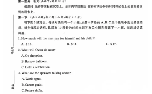 师大附中2026届高三月考试卷（八）英语_2024-2026高三（6-6月题库）_2026年04月高三试卷_2604152026届湖南师范大学附属中学高三模拟卷(一)（全科）