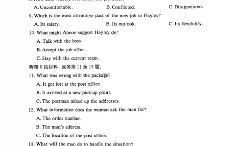 师大附中2026届高三月考试卷（八）英语_2024-2026高三（6-6月题库）_2026年04月高三试卷_2604152026届湖南师范大学附属中学高三模拟卷(一)（全科）