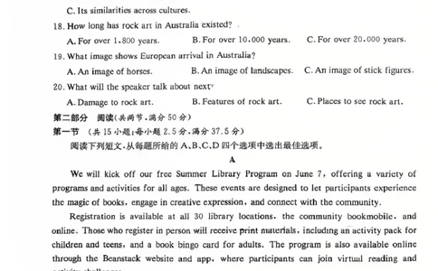 师大附中2026届高三月考试卷（八）英语_2024-2026高三（6-6月题库）_2026年04月高三试卷_2604152026届湖南师范大学附属中学高三模拟卷(一)（全科）