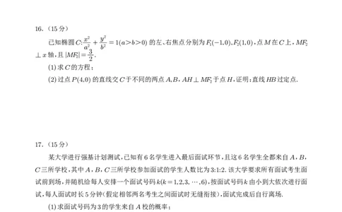 宜宾市普通高中2023级第二次诊断性测试数学_2024-2026高三（6-6月题库）_2026年03月高三试卷_260321四川省宜宾市普通高中2023级第二次诊断性测试（全科）