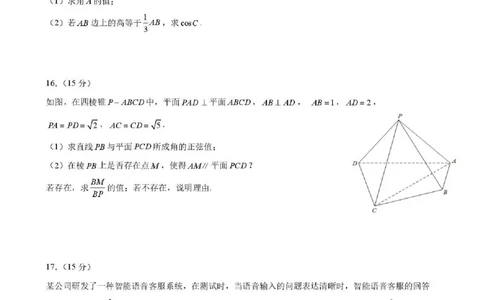 昆明市第一中学2026届高三2月复习诊断数学_2024-2026高三（6-6月题库）_2026年03月高三试卷_260301云南省昆明市第一中学2026届高三2月复习诊断（全科）