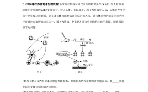 易错点18现代生物技术专题-2021年高考生物一轮复习易错题（学生版）_新高考复习资料_2023年新高考复习资料_一轮复习_2023年新高考大一轮复习讲义_赠2021年高考生物一轮复习易错题