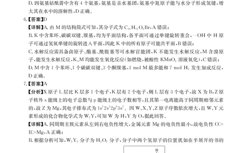 南宁2026年3月高三二模化学答案_2024-2026高三（6-6月题库）_2026年03月高三试卷_260327广西南宁市2026届普通高中毕业班第二次适应性测试（全科）