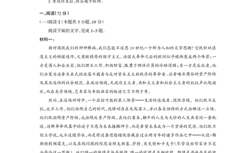 凉山州2026届高中毕业班第二次诊断性考试语文_2024-2026高三（6-6月题库）_2026年04月高三试卷_260403四川省凉山州2026届高中毕业班第二次诊断性考试（全科）
