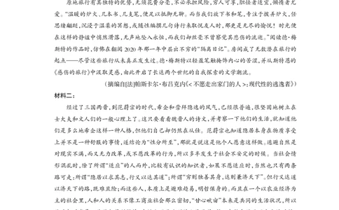 凉山州2026届高中毕业班第二次诊断性考试语文_2024-2026高三（6-6月题库）_2026年04月高三试卷_260403四川省凉山州2026届高中毕业班第二次诊断性考试（全科）