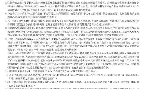 语文答案-江西省重点中学盟校高三4月考_2024-2026高三（6-6月题库）_2026年04月高三试卷_260421九师联盟2026届高三年级下学期4月测试