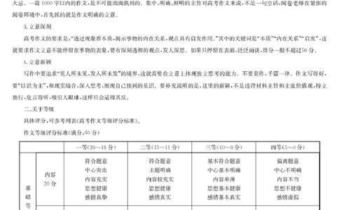 语文答案-江西省重点中学盟校高三4月考_2024-2026高三（6-6月题库）_2026年04月高三试卷_260421九师联盟2026届高三年级下学期4月测试