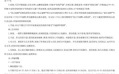 语文答案-江西省重点中学盟校高三4月考_2024-2026高三（6-6月题库）_2026年04月高三试卷_260421九师联盟2026届高三年级下学期4月测试