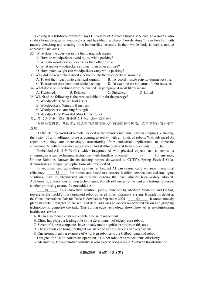 英语卷-2603金丽衢十二校_2024-2026高三（6-6月题库）_2026年03月高三试卷_260322浙江省金丽衢十二校2025学年高三第二次联考（全科）_金丽衢十二校2026年高三3月第二次联考英语试题+答案