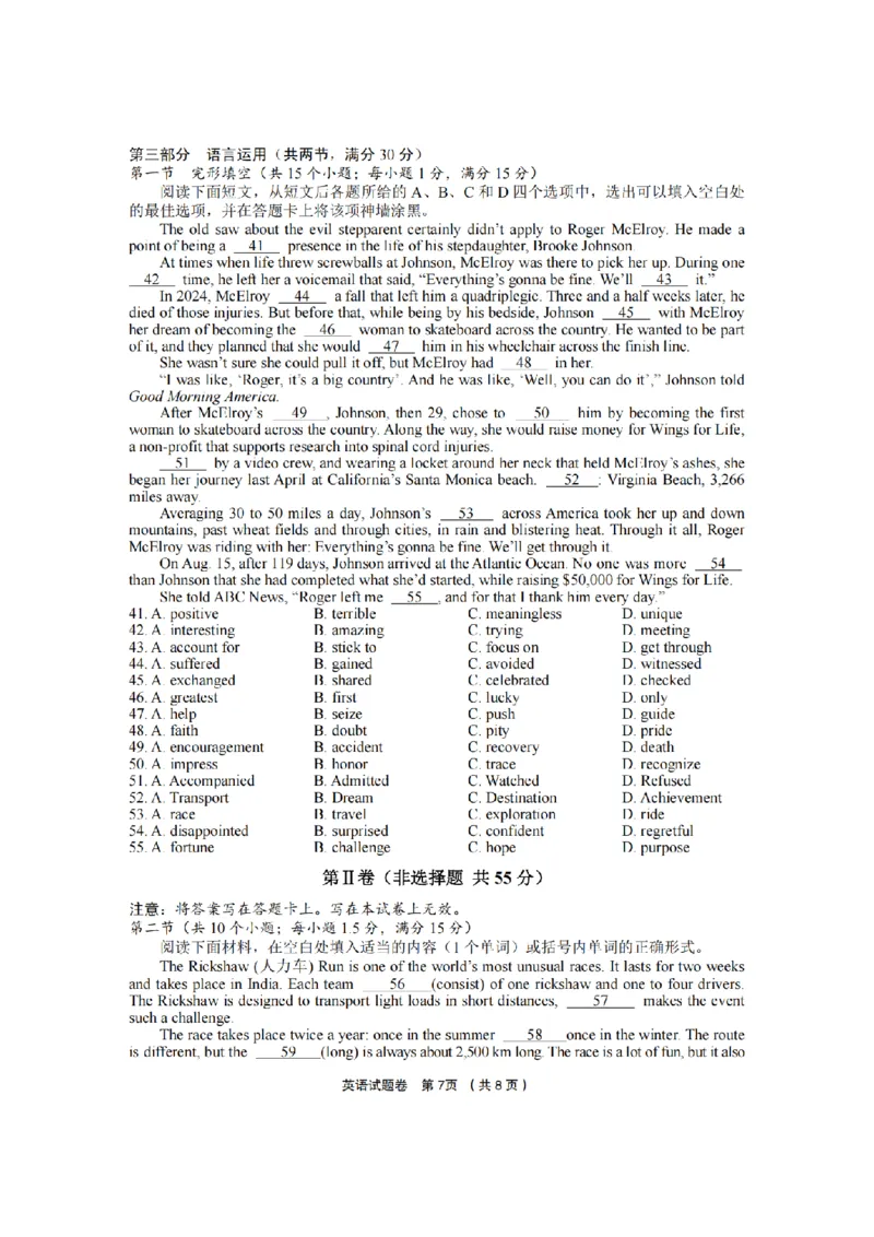 英语卷-2603金丽衢十二校_2024-2026高三（6-6月题库）_2026年03月高三试卷_260322浙江省金丽衢十二校2025学年高三第二次联考（全科）_金丽衢十二校2026年高三3月第二次联考英语试题+答案