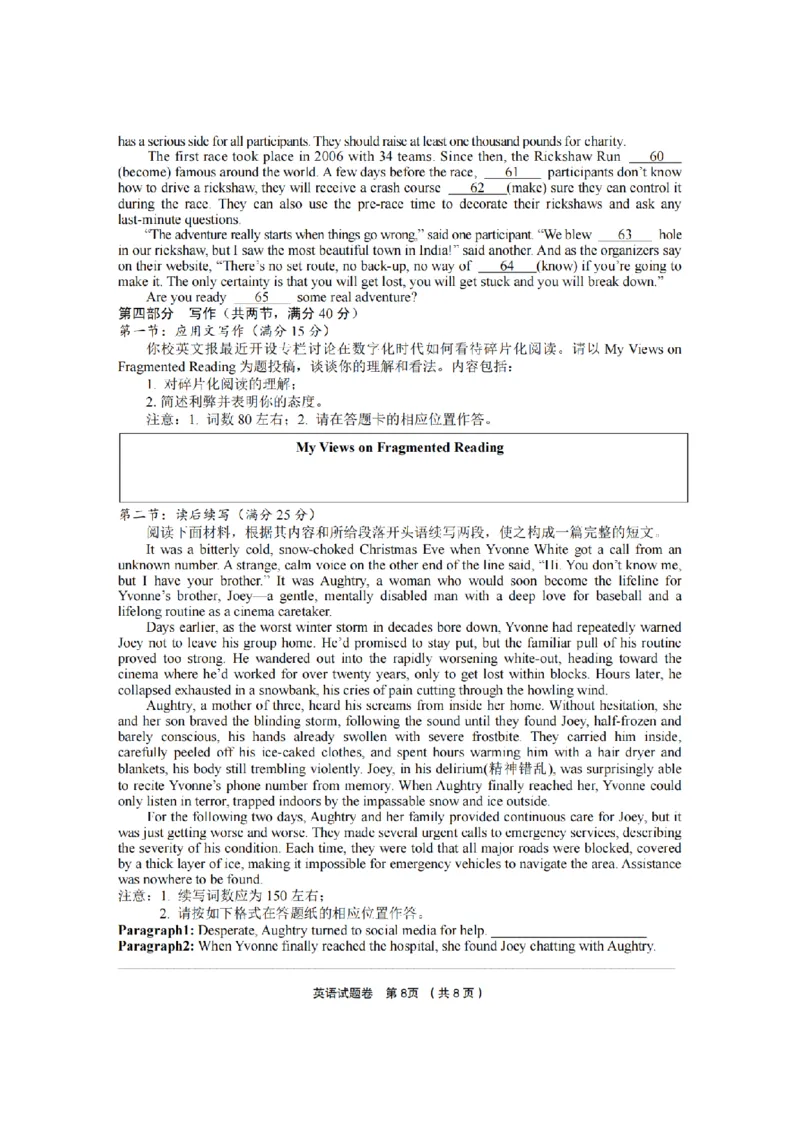 英语卷-2603金丽衢十二校_2024-2026高三（6-6月题库）_2026年03月高三试卷_260322浙江省金丽衢十二校2025学年高三第二次联考（全科）_金丽衢十二校2026年高三3月第二次联考英语试题+答案