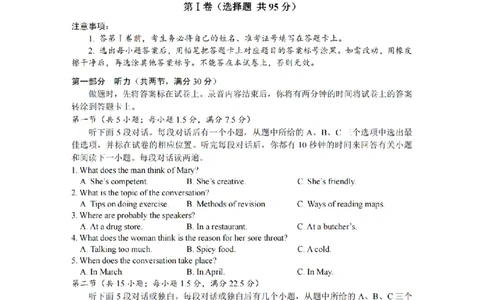 英语卷-2603金丽衢十二校_2024-2026高三（6-6月题库）_2026年03月高三试卷_260322浙江省金丽衢十二校2025学年高三第二次联考（全科）_金丽衢十二校2026年高三3月第二次联考英语试题+答案