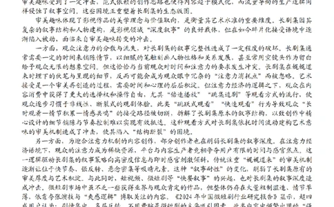 语文卷-2602Z20联盟_2024-2026高三（6-6月题库）_2026年03月高三试卷_260302Z20名校联盟(浙江省名校新高考研究联盟)2026届高三第二次联考