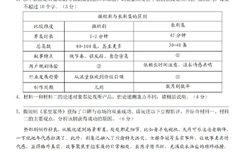 语文卷-2602Z20联盟_2024-2026高三（6-6月题库）_2026年03月高三试卷_260302Z20名校联盟(浙江省名校新高考研究联盟)2026届高三第二次联考