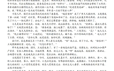语文卷-2602Z20联盟_2024-2026高三（6-6月题库）_2026年03月高三试卷_260302Z20名校联盟(浙江省名校新高考研究联盟)2026届高三第二次联考