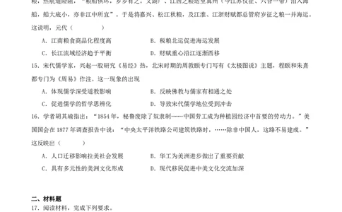 字节精准教育联盟2026届高三下学期4月期中考试历史+答案_2024-2026高三（6-6月题库）_2026年04月高三试卷_260429四川省字节精准教育联盟2026届高三下学期4月期中考试（全科）