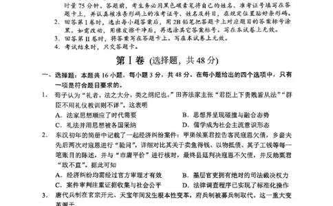 永州市2026年高考第二次模拟考试历史_2024-2026高三（6-6月题库）_2026年02月高三试卷_260202湖南省永州市2026年高考第二次模拟考试（全科）