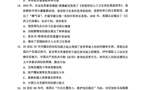 永州市2026年高考第二次模拟考试历史_2024-2026高三（6-6月题库）_2026年02月高三试卷_260202湖南省永州市2026年高考第二次模拟考试（全科）