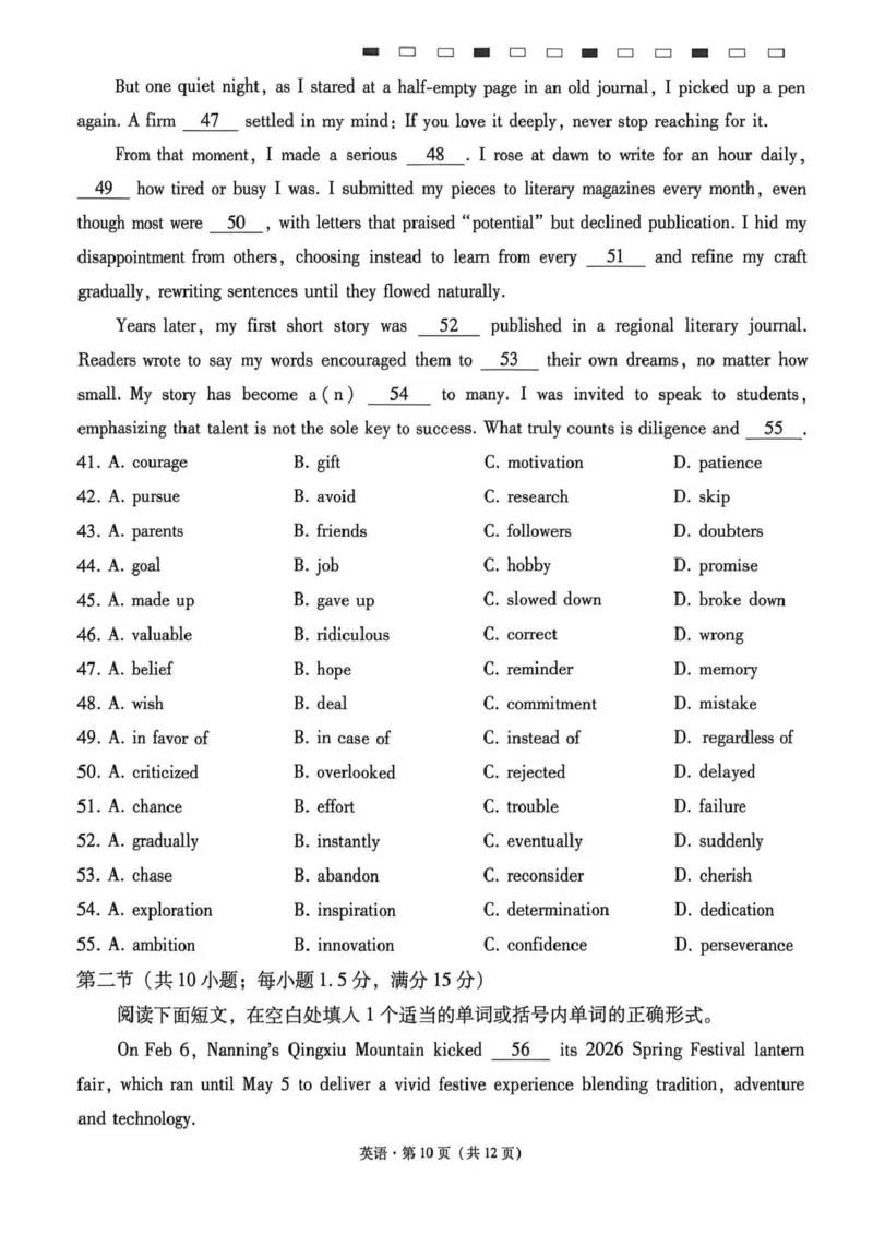西南名校联盟2026届&ldquo;3+3+3&rdquo;高考备考诊断性联考（三）英语_2024-2026高三（6-6月题库）_2026年04月高三试卷_260419西南名校联盟2026届3+3+3高三4月联考（全科）