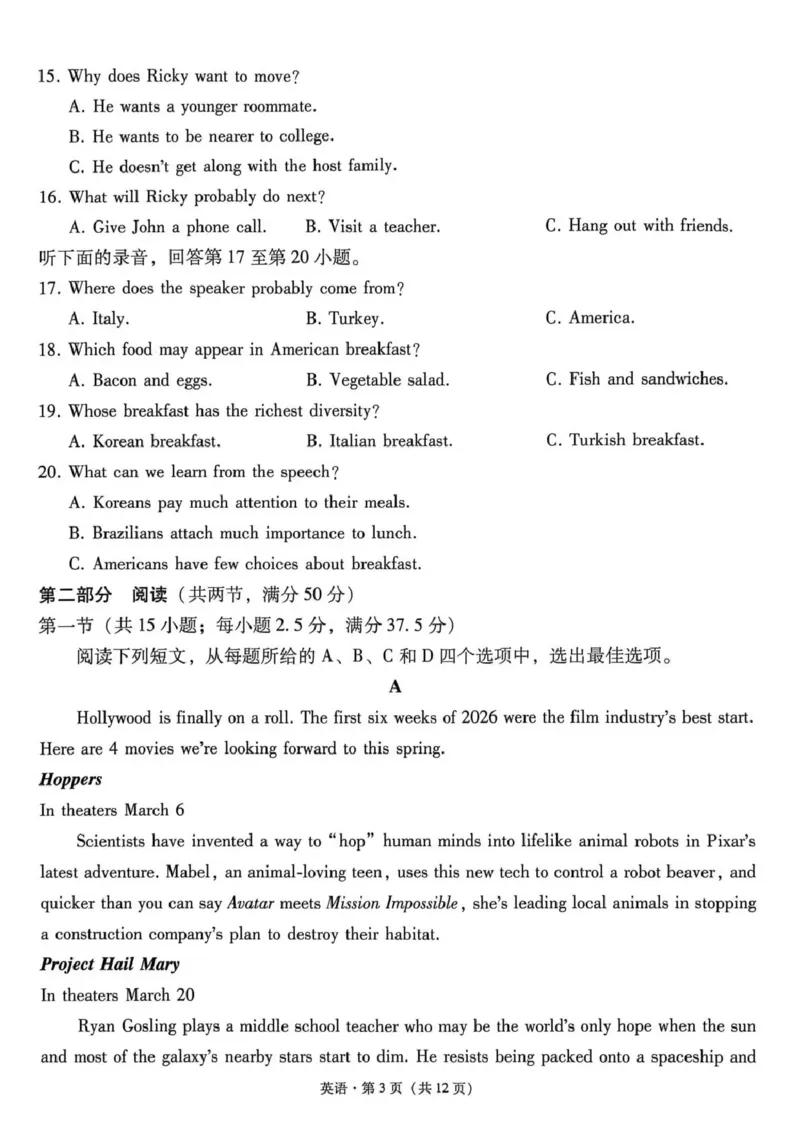 西南名校联盟2026届&ldquo;3+3+3&rdquo;高考备考诊断性联考（三）英语_2024-2026高三（6-6月题库）_2026年04月高三试卷_260419西南名校联盟2026届3+3+3高三4月联考（全科）