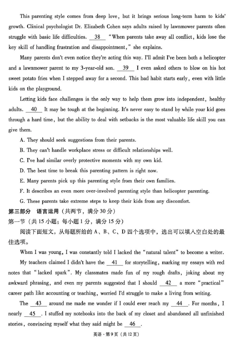 西南名校联盟2026届&ldquo;3+3+3&rdquo;高考备考诊断性联考（三）英语_2024-2026高三（6-6月题库）_2026年04月高三试卷_260419西南名校联盟2026届3+3+3高三4月联考（全科）