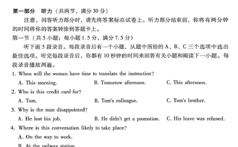 西南名校联盟2026届&ldquo;3+3+3&rdquo;高考备考诊断性联考（三）英语_2024-2026高三（6-6月题库）_2026年04月高三试卷_260419西南名校联盟2026届3+3+3高三4月联考（全科）