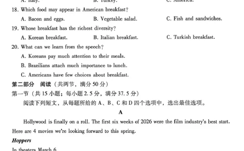 西南名校联盟2026届&ldquo;3+3+3&rdquo;高考备考诊断性联考（三）英语_2024-2026高三（6-6月题库）_2026年04月高三试卷_260419西南名校联盟2026届3+3+3高三4月联考（全科）