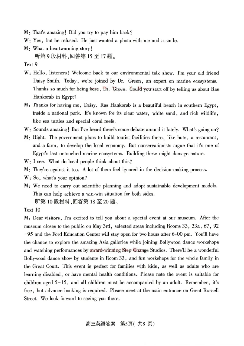 英语答案_2024-2026高三（6-6月题库）_2026年04月高三试卷_260425河南省五市二模2026年高中毕业年级第二次质量检测（全科）