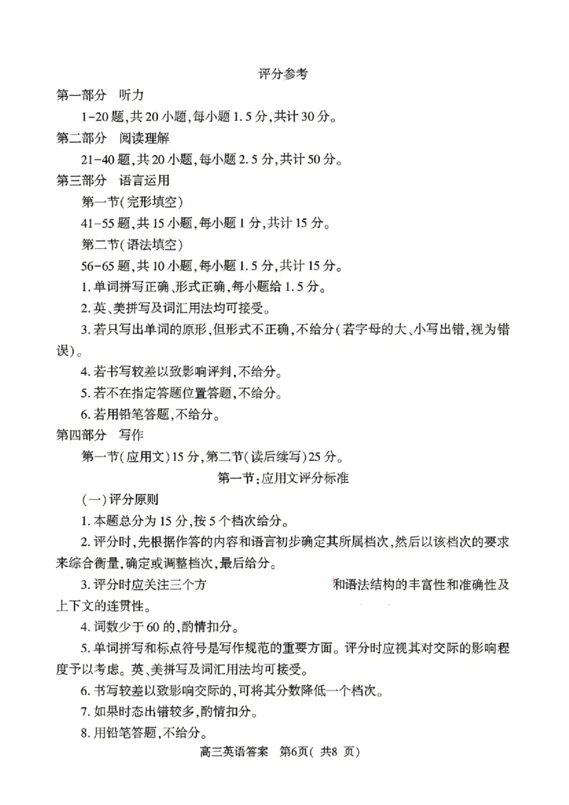 英语答案_2024-2026高三（6-6月题库）_2026年04月高三试卷_260425河南省五市二模2026年高中毕业年级第二次质量检测（全科）