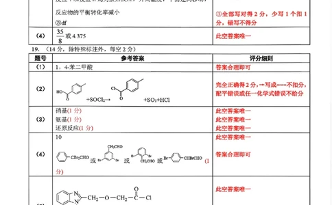 化学答案_2024-2026高三（6-6月题库）_2026年03月高三试卷_2603252026年辽宁点石联考高三年级3月学情调研_2026年辽宁点石联考高三年级3月学情调研化学