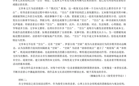 江西省南昌市2026届高三年级下学期四月检测（二模）语文试题（含答案）_2024-2026高三（6-6月题库）_2026年04月高三试卷_2604252026届江西南昌市高三下学期四月检测（南昌二模）（全科）