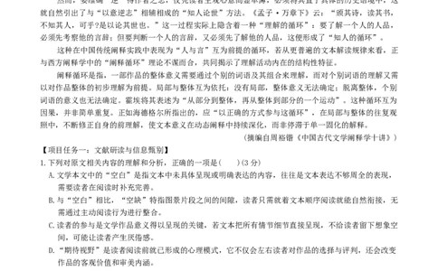 江西省南昌市2026届高三年级下学期四月检测（二模）语文试题（含答案）_2024-2026高三（6-6月题库）_2026年04月高三试卷_2604252026届江西南昌市高三下学期四月检测（南昌二模）（全科）