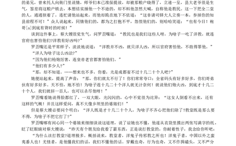 江西省南昌市2026届高三年级下学期四月检测（二模）语文试题（含答案）_2024-2026高三（6-6月题库）_2026年04月高三试卷_2604252026届江西南昌市高三下学期四月检测（南昌二模）（全科）
