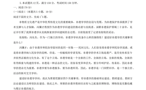山西省大同市2026届高三第一次模拟考试质量监测语文试卷（含答案）_2024-2026高三（6-6月题库）_2026年03月高三试卷_250309山西大同2026届高三第一次模拟考试质量监测（全科）