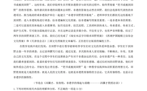 山西省大同市2026届高三第一次模拟考试质量监测语文试卷（含答案）_2024-2026高三（6-6月题库）_2026年03月高三试卷_250309山西大同2026届高三第一次模拟考试质量监测（全科）