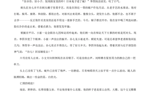 山西省大同市2026届高三第一次模拟考试质量监测语文试卷（含答案）_2024-2026高三（6-6月题库）_2026年03月高三试卷_250309山西大同2026届高三第一次模拟考试质量监测（全科）
