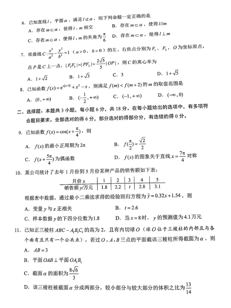 数学试题_2024-2026高三（6-6月题库）_2026年04月高三试卷_260425广东省深圳市2026届高三下学期第二次调研考试（全科）（深圳二模）