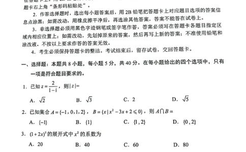 数学试题_2024-2026高三（6-6月题库）_2026年04月高三试卷_260425广东省深圳市2026届高三下学期第二次调研考试（全科）（深圳二模）